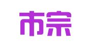 重庆市宗维会展服务有限公司