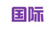 昆明国际会展中心有限公司