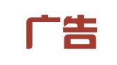 海峡广告会展有限责任公司