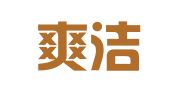 贵州爽洁家政有限公司