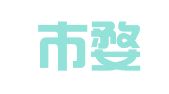 金华市婺城区宝汐广告服务部