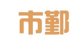 宁波市鄞州福明亮宇图文广告服务部
