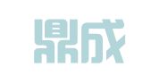 德锐鼎成（陕西）会计师事务所（普通合伙）