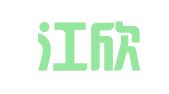 黑龙江欣瑞会计服务有限公司