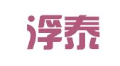 杭州浮泰财务会计咨询有限公司