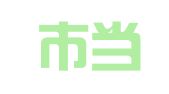 南宁市当好家会计代理有限公司自贸区分公司
