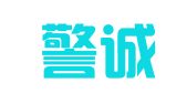 杭州警诚消防检测有限公司