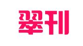 晋宁翠刊印刷厂