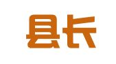 肥东县长临红华图文摄影服务部