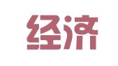 青岛经济技术开发区丽泽印刷有限公司