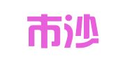 大连市沙河口区大明印刷社