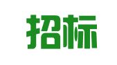华采招标集团有限公司广东省分公司