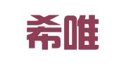 重庆希唯公共关系顾问有限公司