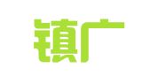 景德镇广正招标咨询有限公司