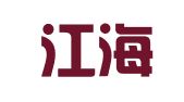 黑龙江海来鑫招标有限公司
