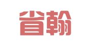 江西省翰华招标代理有限公司