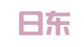 北京日东公共关系顾问有限公司