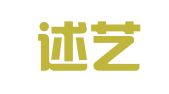 重庆述艺公共关系服务有限公司