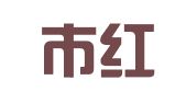 天津市红桥区锦缘喜铺婚庆礼仪服务中心