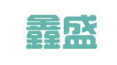 青岛鑫盛浩庆典礼仪有限公司