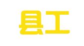 桐柏县工业园区瑞宏庆典礼仪传媒文化中心