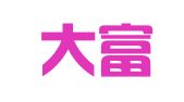 单县大富豪婚庆礼仪服务门市部