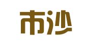 大连市沙河口区劳务有限公司