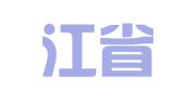 黑龙江省宾县乡镇劳务服务公司