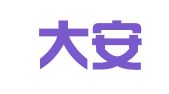 绵阳大安建筑设备租赁有限公司