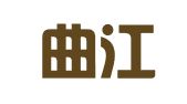 西安曲江国际会展（集团）有限公司