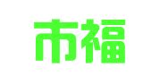 深圳市福田区同心连心家政服务部