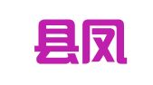 罗田县凤山镇丽红保洁家政服务中心