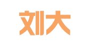 青岛刘大姐家政服务有限公司