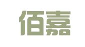 临沂佰嘉信代理记账有限公司