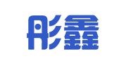 滨州彤鑫财税代理记账有限公司