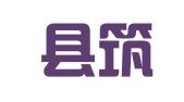延寿县筑城建设工程检测有限公司