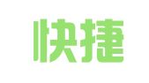 贵阳快捷激光印刷有限公司