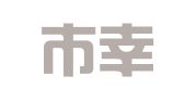 烟台市幸福印刷厂