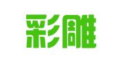 南京彩雕图文设计工作室