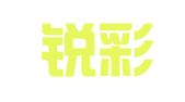 南京锐彩图文制作中心
