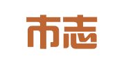 深圳市志得物流有限公司