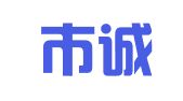 深圳市诚通物流有限公司