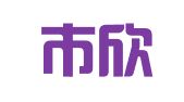 南宁市欣华超物流有限公司
