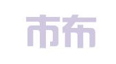 重庆市布鲁诺公共关系顾问有限公司