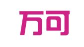 北京万可公共关系咨询有限公司