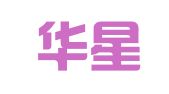 广东华星公共关系咨询服务有限公司