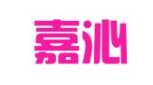 重庆嘉沁公共关系咨询有限公司