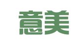 北京意美德公共关系咨询有限公司