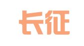烟台长征公共关系策划有限公司
