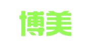 重庆博美组装饰设计工程有限公司